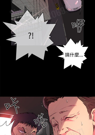 女神网咖 5-8 chinese Page #91