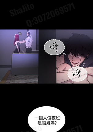 女神网咖 5-8 chinese Page #59