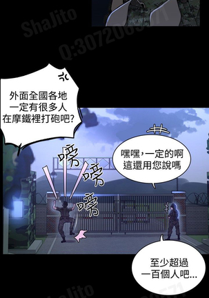 女神网咖 5-8 chinese Page #64