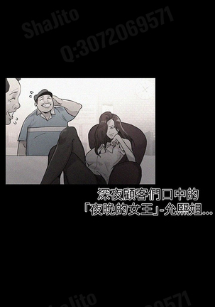 女神网咖 5-8 chinese Page #30