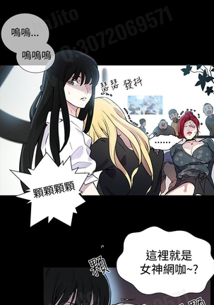 女神网咖 5-8 chinese Page #98