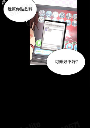女神网咖 5-8 chinese Page #86