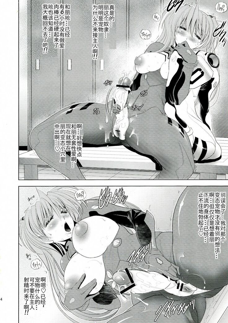 Woshioki Shite Kudasai