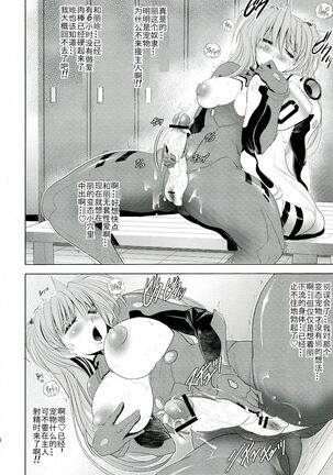 Woshioki Shite Kudasai Page #34