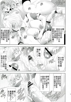 Woshioki Shite Kudasai Page #27