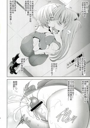 Woshioki Shite Kudasai Page #36