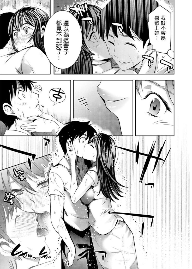 Ame no Himitsu ni Nureru Hito