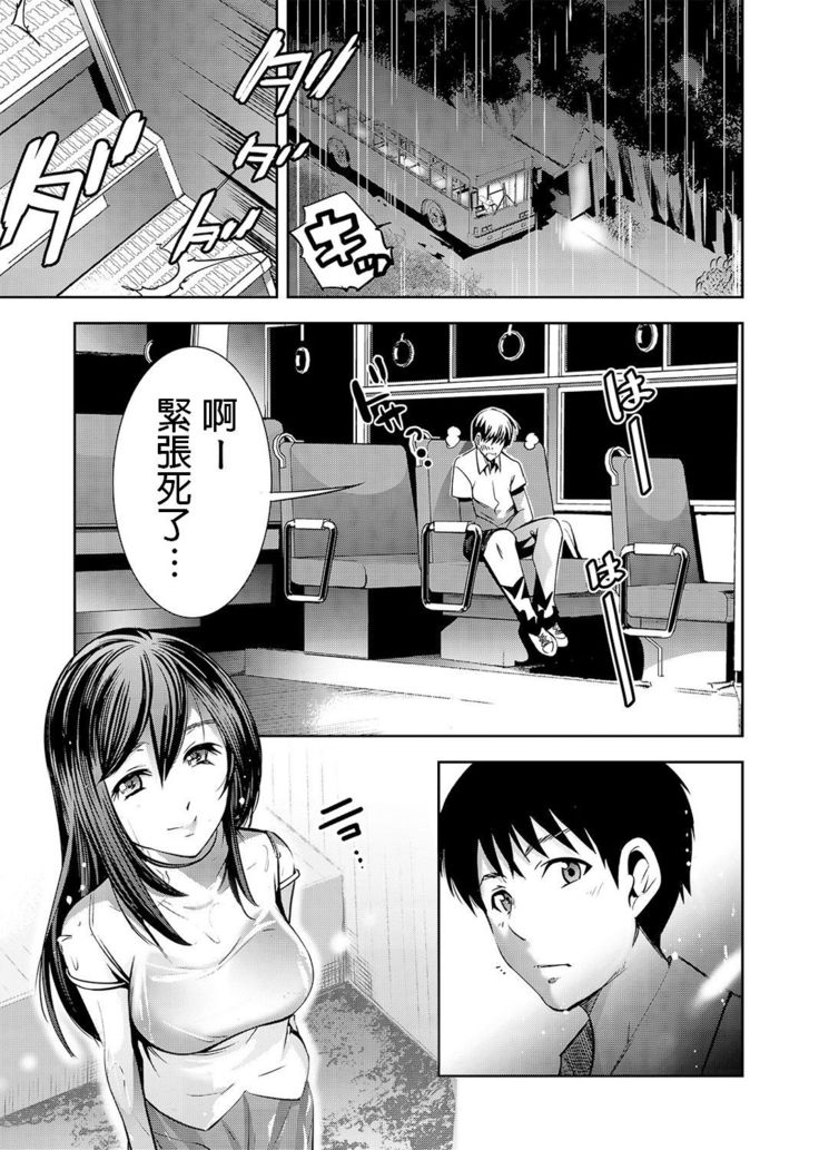 Ame no Himitsu ni Nureru Hito