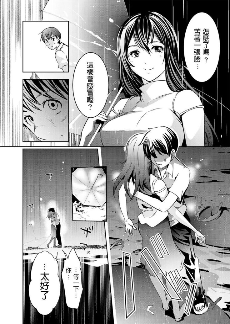 Ame no Himitsu ni Nureru Hito