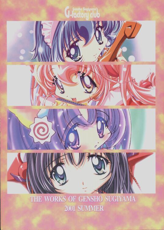 THE WORKS OF GENSHO SUGIYAMA 2001 SUMMER