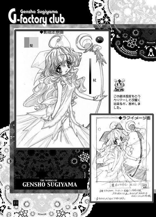 THE WORKS OF GENSHO SUGIYAMA 2001 SUMMER