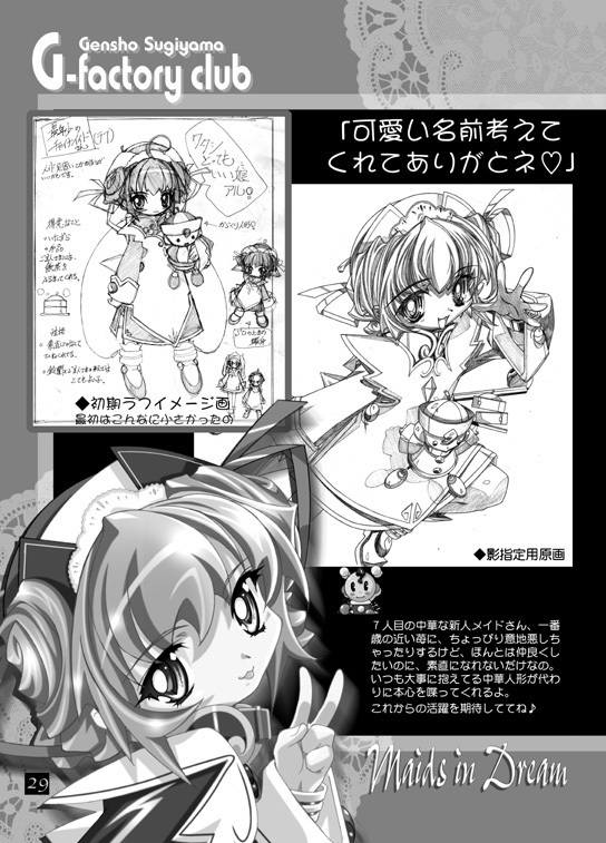 THE WORKS OF GENSHO SUGIYAMA 2001 SUMMER