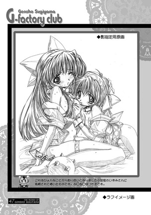 THE WORKS OF GENSHO SUGIYAMA 2001 SUMMER Page #46