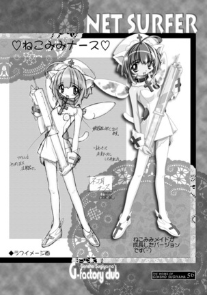 THE WORKS OF GENSHO SUGIYAMA 2001 SUMMER Page #55