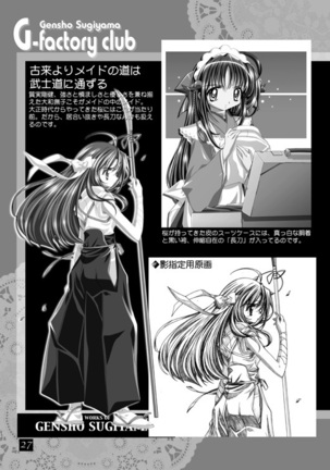 THE WORKS OF GENSHO SUGIYAMA 2001 SUMMER Page #26