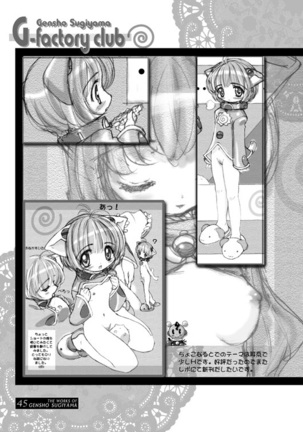 THE WORKS OF GENSHO SUGIYAMA 2001 SUMMER Page #44