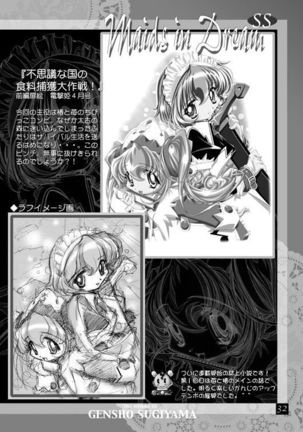 THE WORKS OF GENSHO SUGIYAMA 2001 SUMMER Page #31