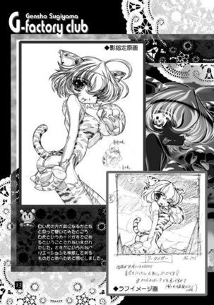 THE WORKS OF GENSHO SUGIYAMA 2001 SUMMER