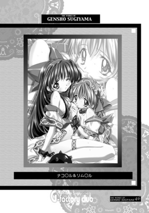 THE WORKS OF GENSHO SUGIYAMA 2001 SUMMER Page #45