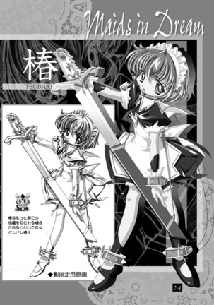 THE WORKS OF GENSHO SUGIYAMA 2001 SUMMER Page #23