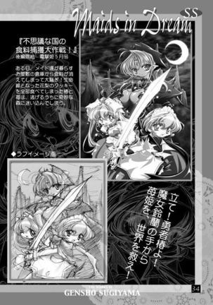 THE WORKS OF GENSHO SUGIYAMA 2001 SUMMER Page #33