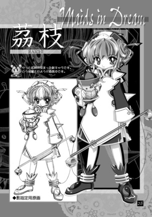 THE WORKS OF GENSHO SUGIYAMA 2001 SUMMER Page #27