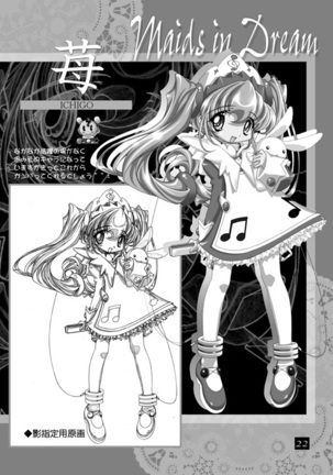 THE WORKS OF GENSHO SUGIYAMA 2001 SUMMER Page #21