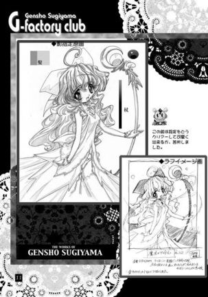 THE WORKS OF GENSHO SUGIYAMA 2001 SUMMER