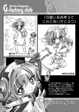 THE WORKS OF GENSHO SUGIYAMA 2001 SUMMER Page #28