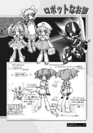 THE WORKS OF GENSHO SUGIYAMA 2001 SUMMER Page #49
