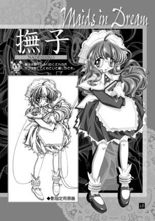 THE WORKS OF GENSHO SUGIYAMA 2001 SUMMER Page #17