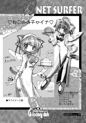 THE WORKS OF GENSHO SUGIYAMA 2001 SUMMER Page #57