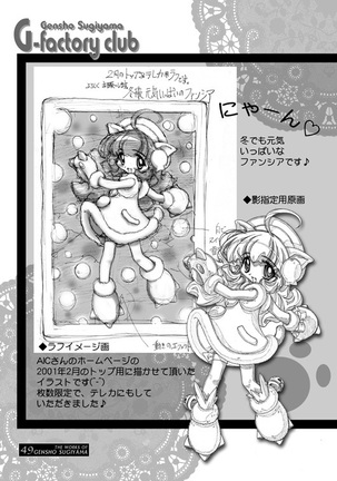 THE WORKS OF GENSHO SUGIYAMA 2001 SUMMER Page #48