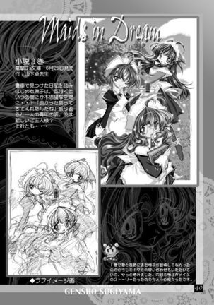 THE WORKS OF GENSHO SUGIYAMA 2001 SUMMER Page #39
