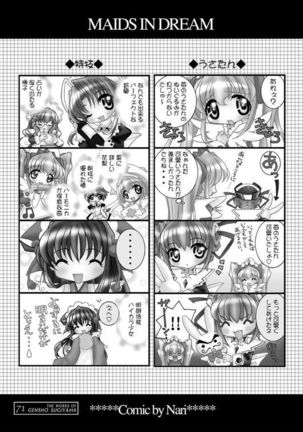 THE WORKS OF GENSHO SUGIYAMA 2001 SUMMER Page #70