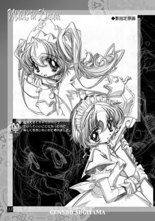 THE WORKS OF GENSHO SUGIYAMA 2001 SUMMER Page #32