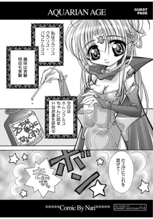 THE WORKS OF GENSHO SUGIYAMA 2001 SUMMER Page #63