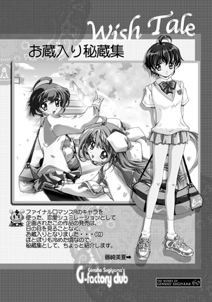 THE WORKS OF GENSHO SUGIYAMA 2001 SUMMER Page #59
