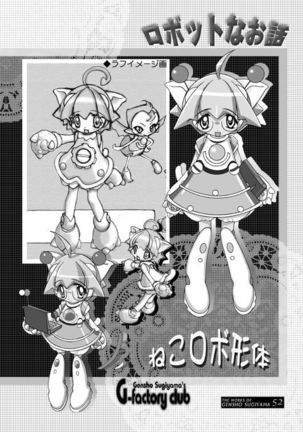 THE WORKS OF GENSHO SUGIYAMA 2001 SUMMER Page #51