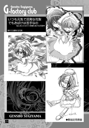THE WORKS OF GENSHO SUGIYAMA 2001 SUMMER Page #20