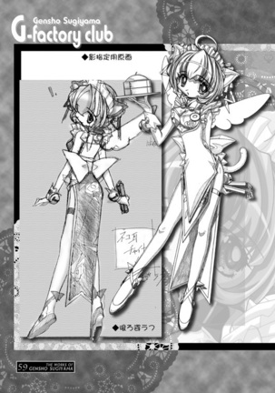 THE WORKS OF GENSHO SUGIYAMA 2001 SUMMER Page #58