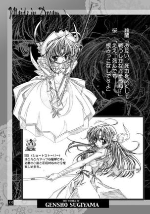 THE WORKS OF GENSHO SUGIYAMA 2001 SUMMER Page #38