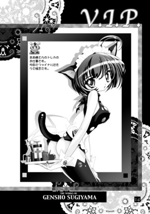 THE WORKS OF GENSHO SUGIYAMA 2001 SUMMER Page #13