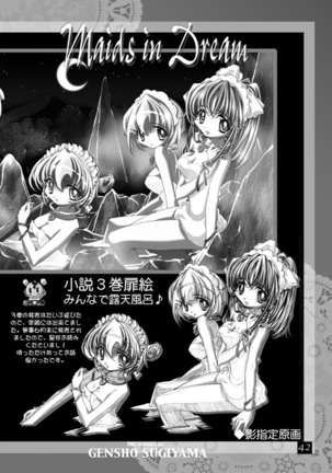THE WORKS OF GENSHO SUGIYAMA 2001 SUMMER Page #41