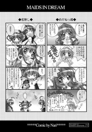 THE WORKS OF GENSHO SUGIYAMA 2001 SUMMER Page #69