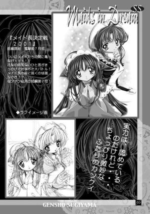 THE WORKS OF GENSHO SUGIYAMA 2001 SUMMER Page #35