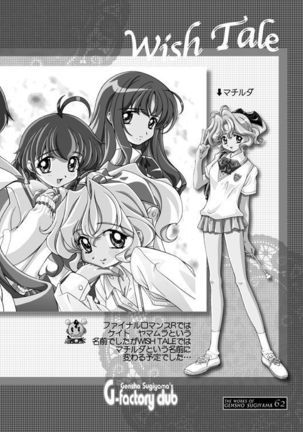 THE WORKS OF GENSHO SUGIYAMA 2001 SUMMER Page #61