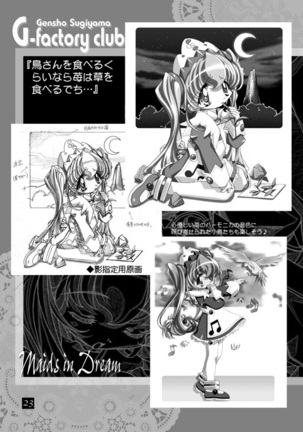 THE WORKS OF GENSHO SUGIYAMA 2001 SUMMER Page #22