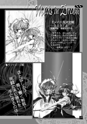 THE WORKS OF GENSHO SUGIYAMA 2001 SUMMER Page #37