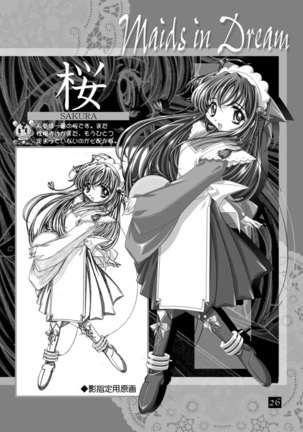 THE WORKS OF GENSHO SUGIYAMA 2001 SUMMER Page #25
